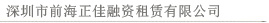 融資租賃
